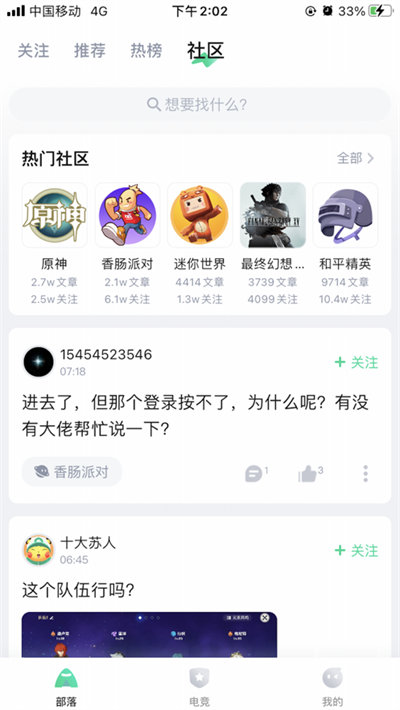 咪咕快游ios版 v1.1.23 官方iphone手机版1