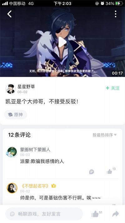 咪咕快游云游戏ipad版 v1.1.23 官方iphone版2
