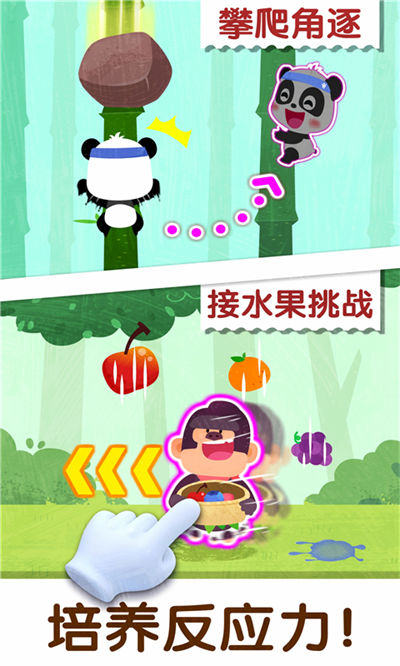宝宝巴士奇妙运动日 v9.73.00.00 安卓版2