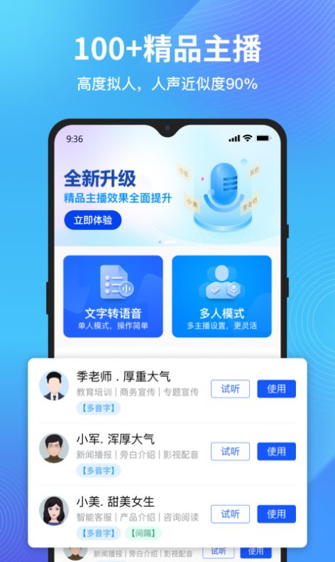 配音狗 v1.3.0.0 2
