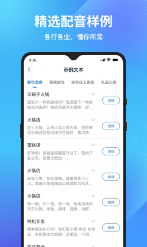 配音狗 v1.3.0.0 1