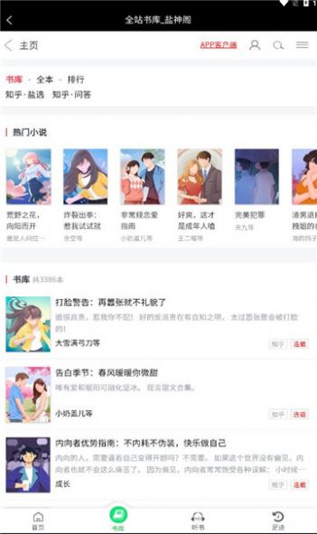 鹽神閣 v1.0 2