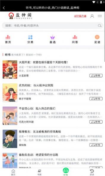 鹽神閣 v1.0 3