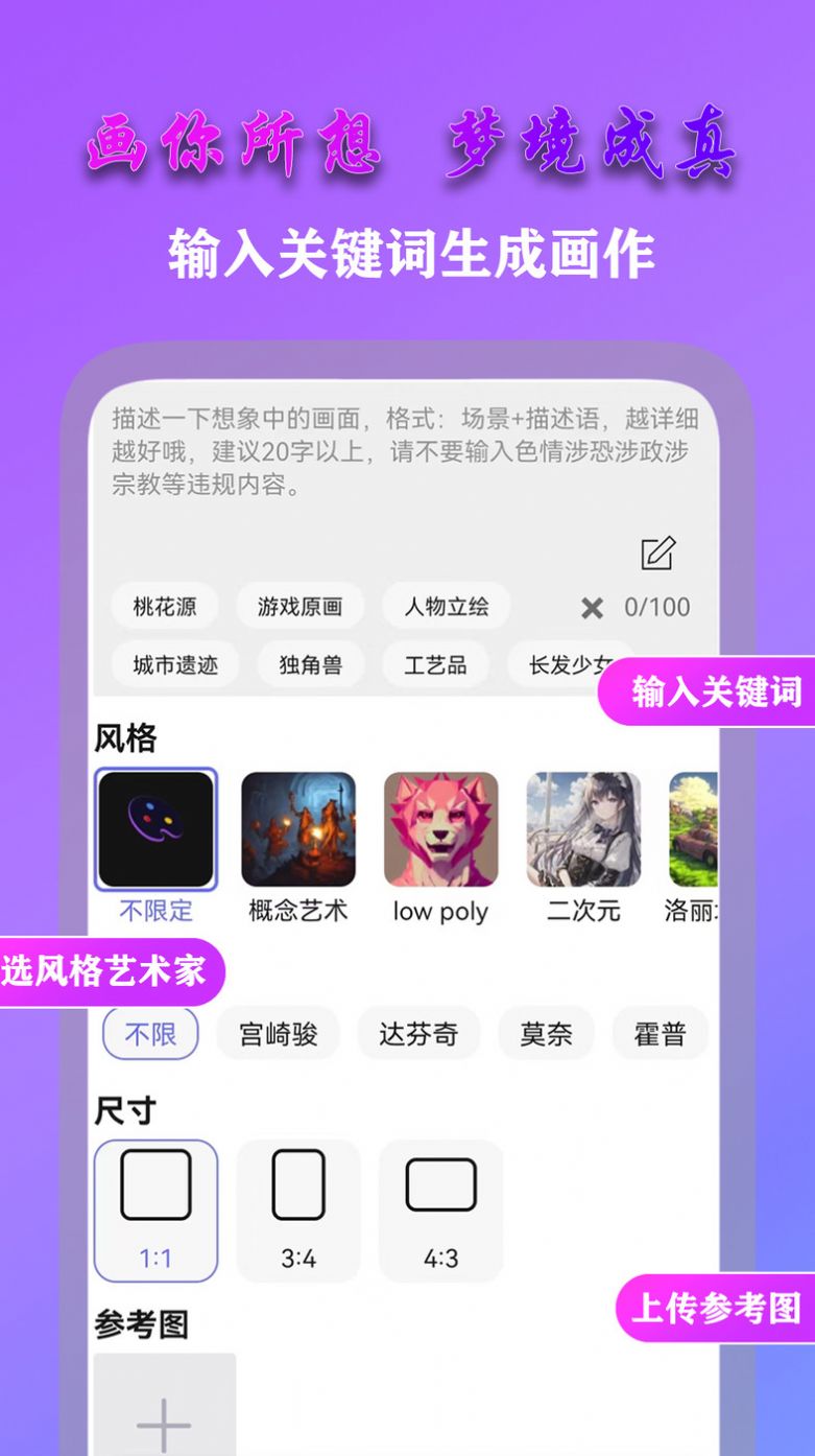 AI夢境畫畫師 v1.8.1 3