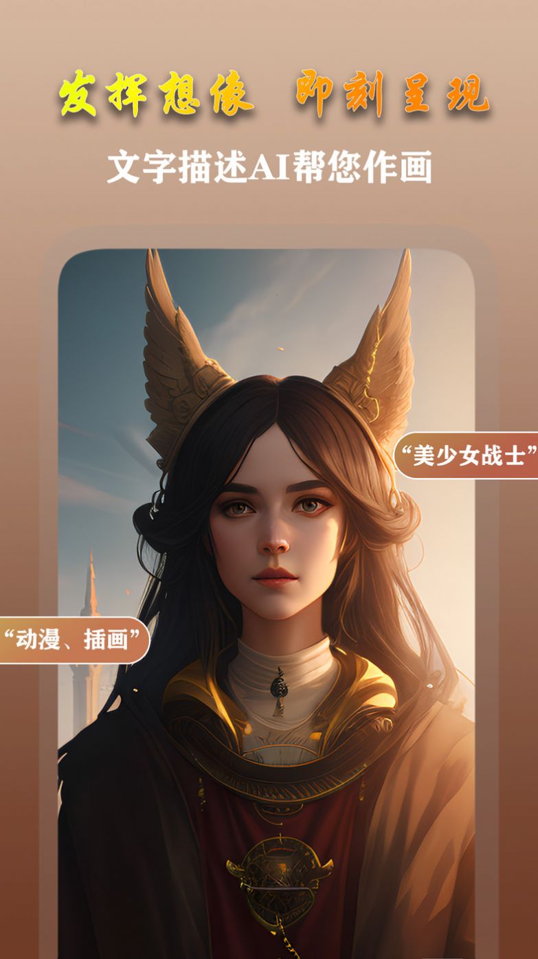 AI夢境畫畫師 v1.8.1 2