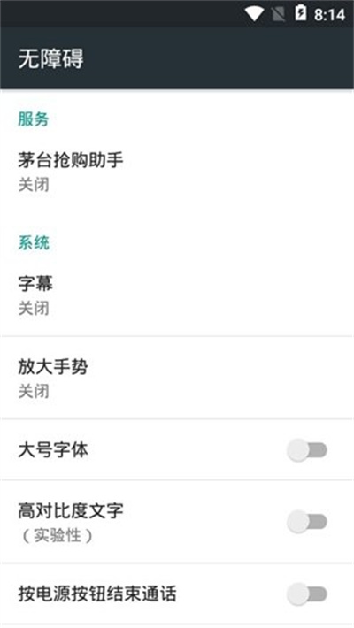 魔法搶購助手 v7.0 安卓版 2