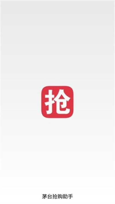 魔法搶購助手 v7.0 安卓版 1