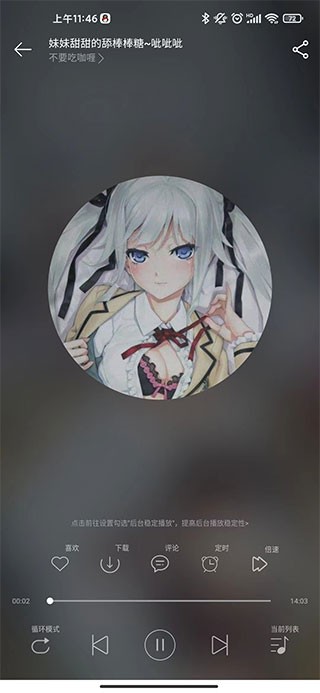 天天靜聽 v4.2.1安卓版 1