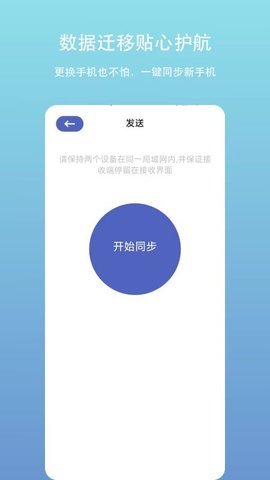 賬戶密碼管理 v2.2.0 3