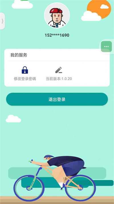 追風(fēng)騎士 v1.0.20 3