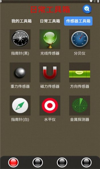 太極工具箱app v1.0.3 1