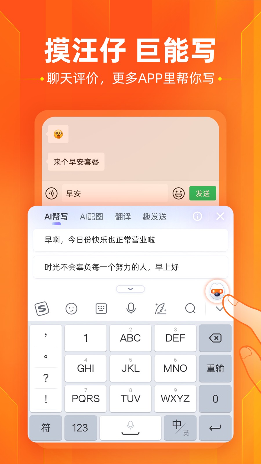 搜狗输入法oppo定制版 v11.18安卓版0