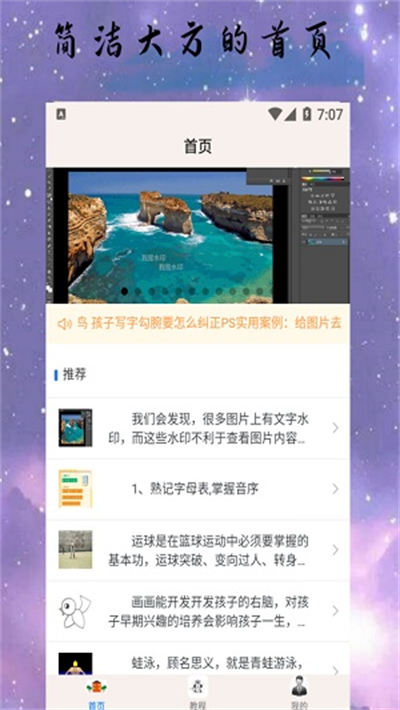 三寶博學(xué)app v1.0.9 2