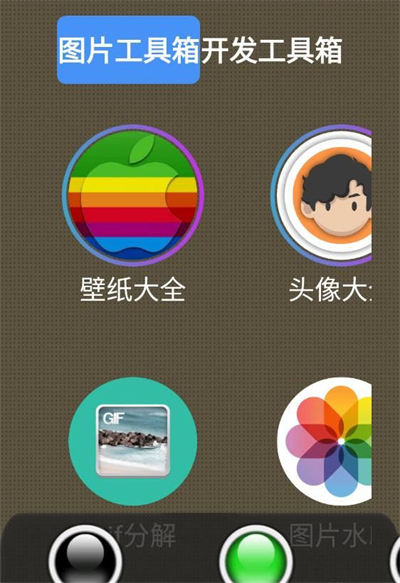 太極工具箱.apk v1.0.3 1