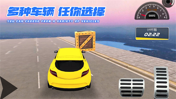 炫酷汽車競速 v1.0.2 安卓版 1