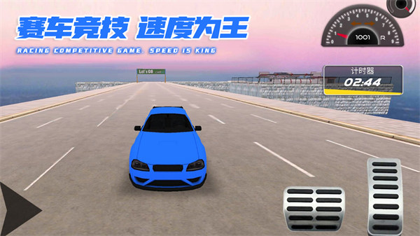 炫酷汽車競(jìng)速 v1.0.2 安卓版 0