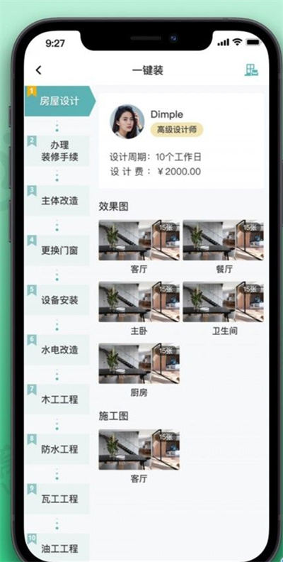 窩蝸牛 v1.0.10 1