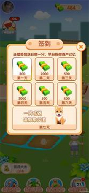 快來(lái)看大米 v1.0.4安卓版 2