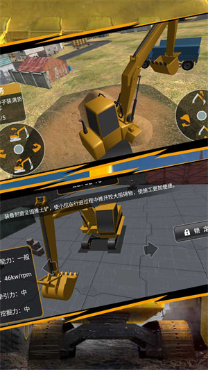 3D真實(shí)挖掘機(jī) v1.0.5 安卓版 2