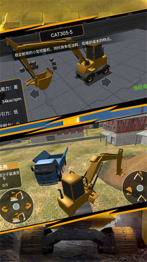 3D真實(shí)挖掘機(jī) v1.0.5 安卓版 1