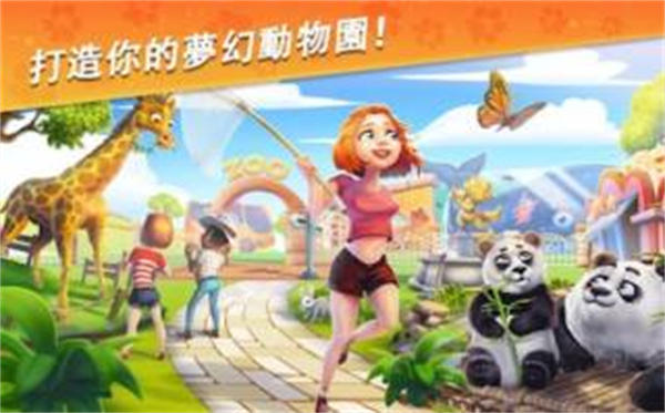 梦幻动物园动物模拟器 v10.5.0 中文版2