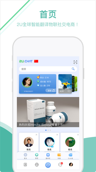 通友 v4.2.9 安卓版 3