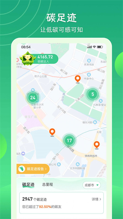碳絲路 v1.1.19 1