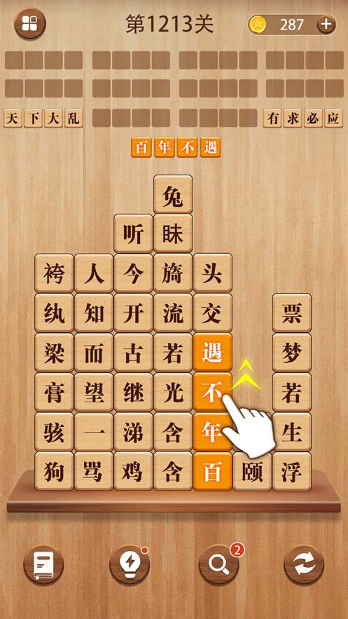 成語消消闖關(guān)蘋果版 v3.3 iphone版 2