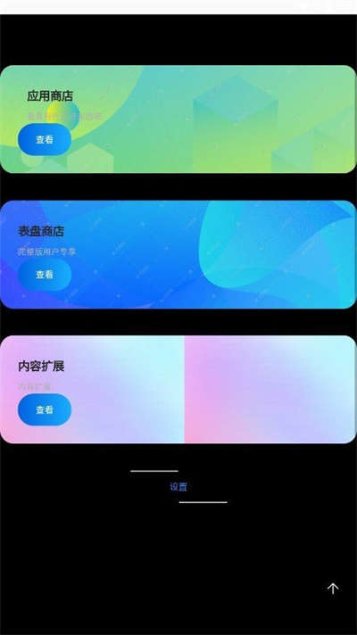 腕上魔盒手表版 v1.6.0 安卓版 0