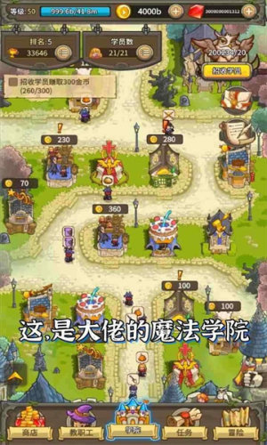 魔法與龍騎士 v1.0.7 安卓版 1