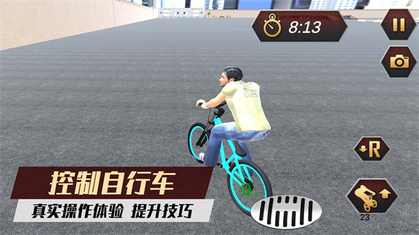 自行车骑手 v1.0.2 安卓版3