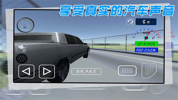 酷玩汽車駕駛 v1.0.3 安卓版 3