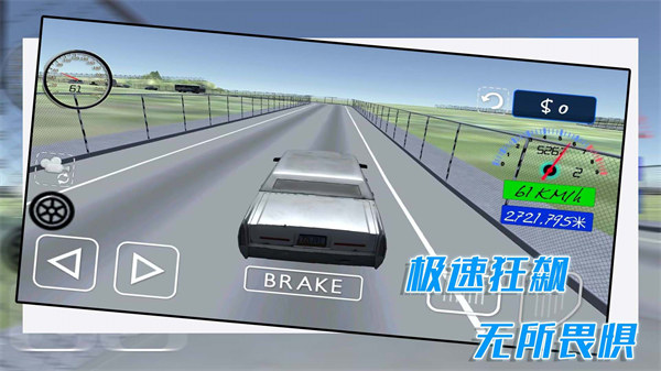 酷玩汽車駕駛 v1.0.3 安卓版 1