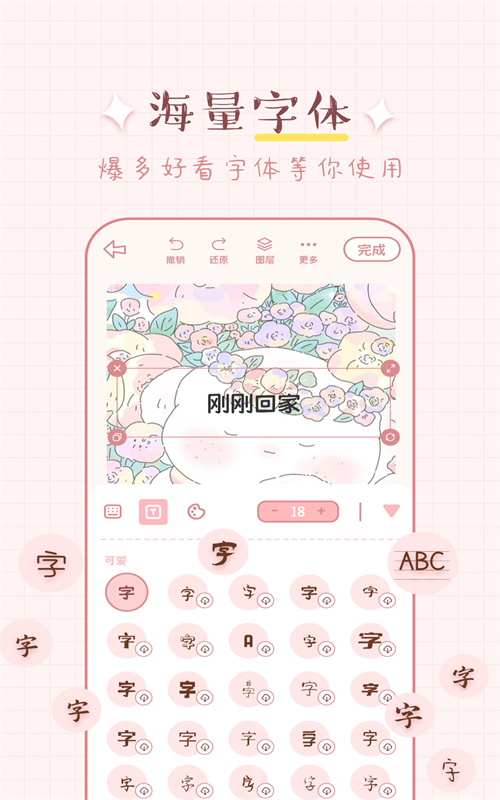 兔兔手賬 v1.1 2