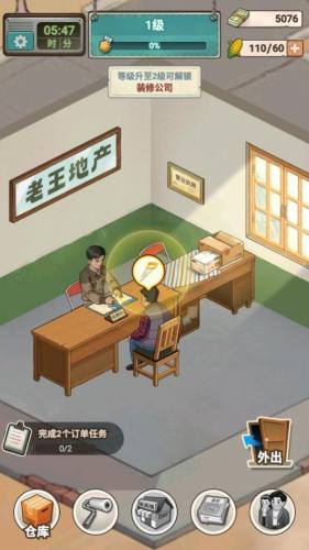 租房大師 v1.1.10 最新版 3