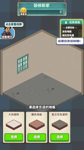 租房大師 v1.1.10 最新版 2