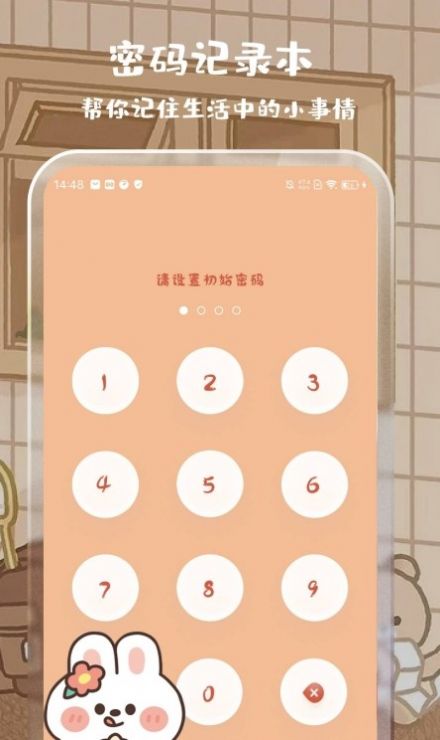 可愛女生貼貼計算器 v3.3.4安卓版 0