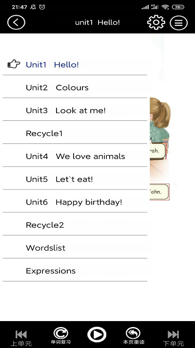 人教英語同步點讀 v3.1220.24.4安卓版 1