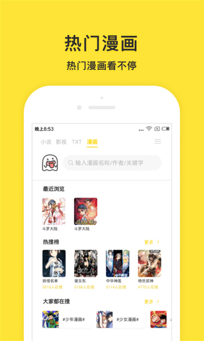 小鬼快搜1.4.0.3版 v1.4.0.3 安卓版 2