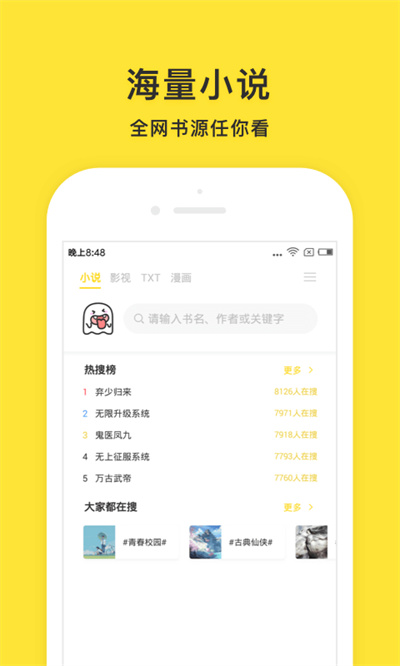 小鬼快搜1.4.0.3版 v1.4.0.3 安卓版 3