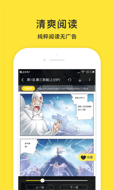 小鬼快搜1.4.0.3版 v1.4.0.3 安卓版 1