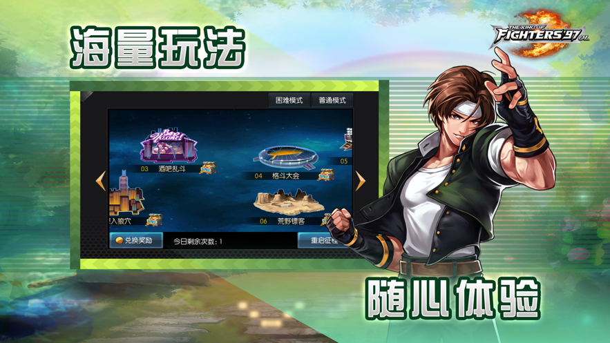 拳皇97ol蘋果版 v5.2.1 官方iphone越獄版 0