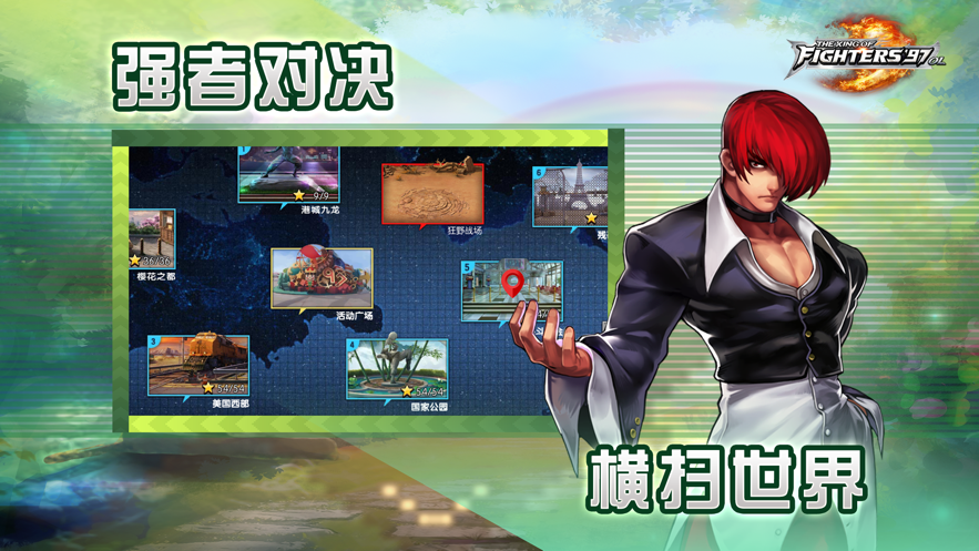 拳皇97ol蘋果版 v5.2.1 官方iphone越獄版 3