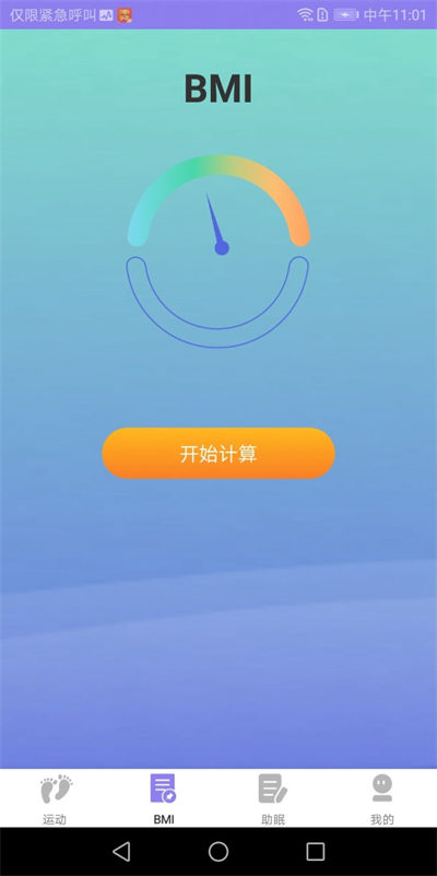 掌步得寶 v1.0 2