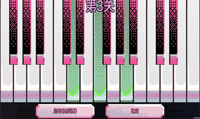 絕對(duì)音感 v1.0 1