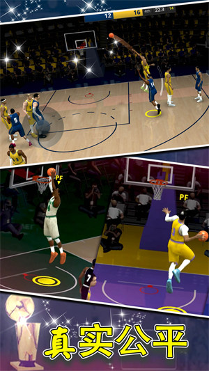 篮球世界模拟器 v1.0 安卓版3