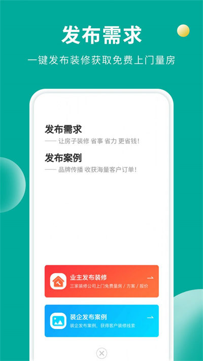 軟裝設(shè)計庫 v1.1.0 2