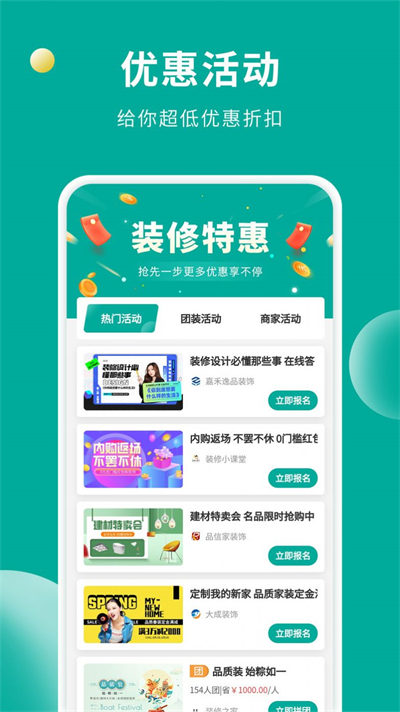 軟裝設(shè)計庫 v1.1.0 3