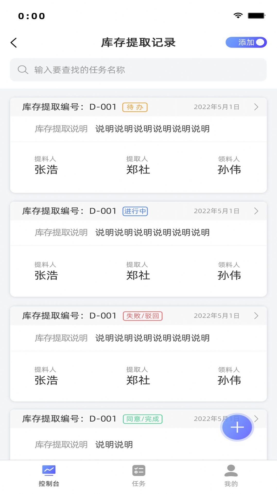 智天闕 v1.4.3 3