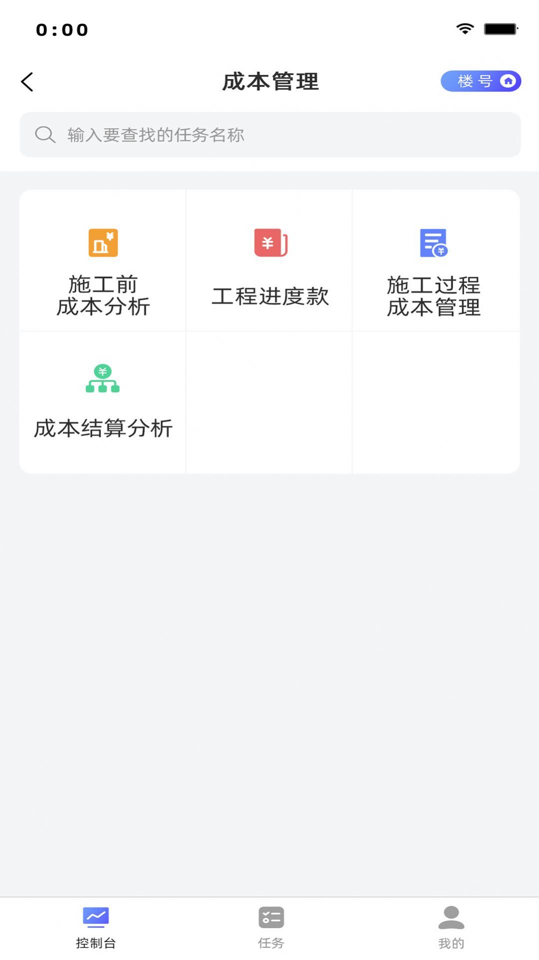 智天闕 v1.4.3 2